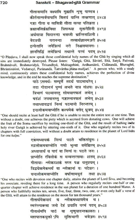 Sanskrit Bhagavad Gita Grammar (Set of 3 Volumes) - Retail Maharaj