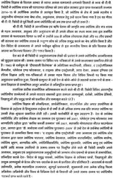 संतति संहिता: Santati Samhita (Santan Samhita) - Retail Maharaj