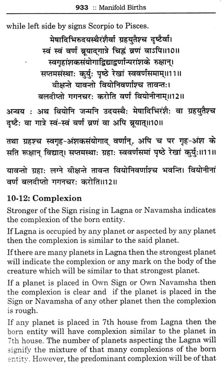 Saravali - An Extraordinary Treatise on Astrology - Retail Maharaj