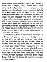 Sardhasatabarshe Rabindranath- Bangladesher Shradhanjali (Bengali) - Retail Maharaj