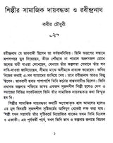 Sardhasatabarshe Rabindranath- Bangladesher Shradhanjali (Bengali) - Retail Maharaj