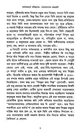 Sardhasatabarshe Rabindranath- Bangladesher Shradhanjali (Bengali) - Retail Maharaj