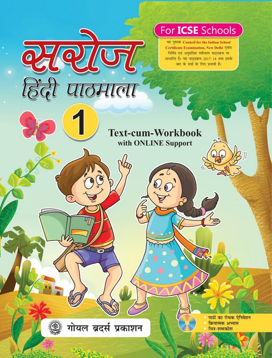 Saroj Hindi Pathmala 1 - Retail Maharaj