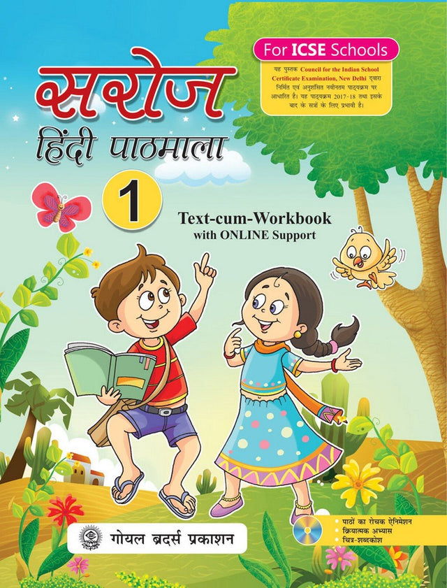 Saroj Hindi Pathmala 1 - Retail Maharaj