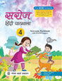 Saroj Hindi Pathmala 4 - Retail Maharaj