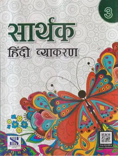 SARTHAK HINDI VYAKARAN CLASS -3 - Retail Maharaj