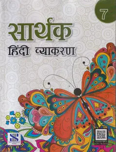 SARTHAK HINDI VYAKARAN CLASS 7 - Retail Maharaj
