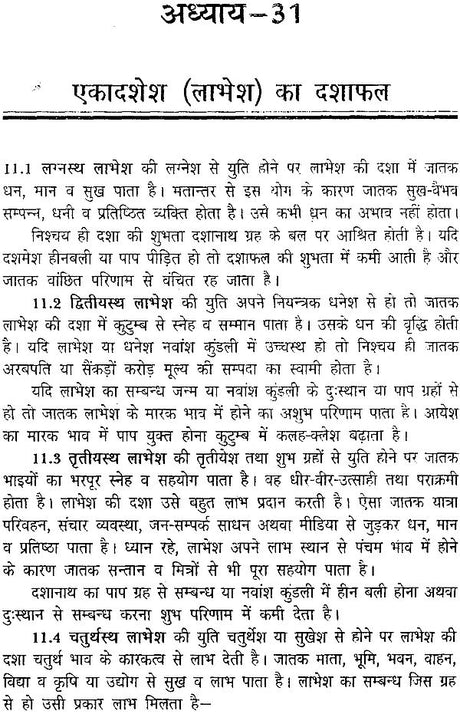 सत्य जातकम्: Satya Jatakam - Retail Maharaj