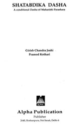 Shatabdika Dasha (A Conditional Dasha of Maharishi Parashara) - Retail Maharaj