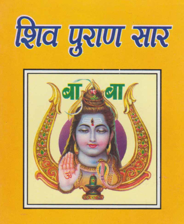 Shiv Puran Saar - Retail Maharaj