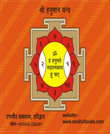 Shri Hanuman Bahuk: Mool Path / श्री हनुमान बाहुक : मूल पाठ - Retail Maharaj