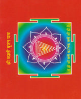 Shri Kali Chalisa - Retail Maharaj