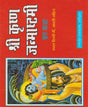 Shri Krishna Janmashtami Vrat Katha / श्री कृष्ण जन्माष्टमी व्रत कथा - Retail Maharaj