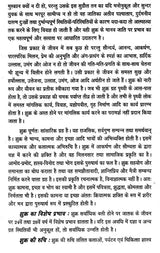 शुक्र दशा फलदीपिका- Shukra Dasha Phaladeepika - Retail Maharaj