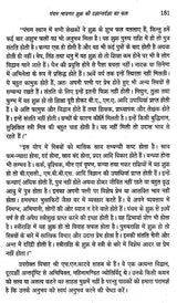 शुक्र दशा फलदीपिका- Shukra Dasha Phaladeepika - Retail Maharaj