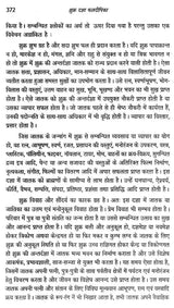 शुक्र दशा फलदीपिका- Shukra Dasha Phaladeepika - Retail Maharaj