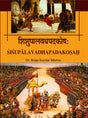 Sisupalavadhapadakosah - Retail Maharaj