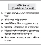 Slst Bhugol Bichinta 9-10&11-12 - Retail Maharaj