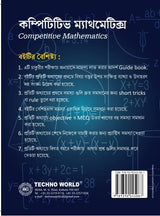Slst Mathematics/Sahoo - Retail Maharaj