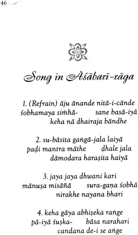 Songs of Sri Narahari Chakravarti Thakura - Retail Maharaj