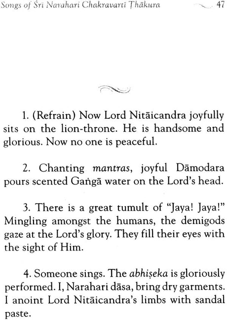 Songs of Sri Narahari Chakravarti Thakura - Retail Maharaj