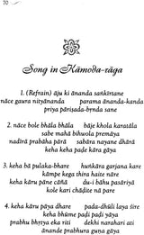 Songs of Sri Narahari Chakravarti Thakura - Retail Maharaj