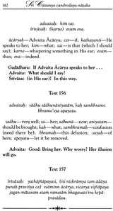 Sri Caitanya-Candrodaya-Nataka: The Rising of the Moon of Sri Caitanya (Set of 2 Volumes) - Retail Maharaj