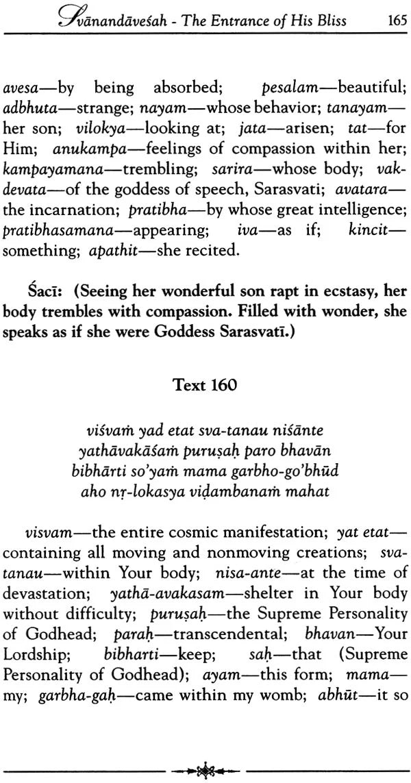 Sri Caitanya-Candrodaya-Nataka: The Rising of the Moon of Sri Caitanya (Set of 2 Volumes) - Retail Maharaj
