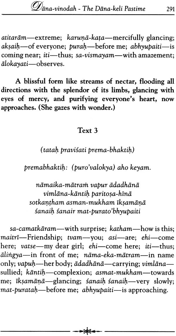 Sri Caitanya-Candrodaya-Nataka: The Rising of the Moon of Sri Caitanya (Set of 2 Volumes) - Retail Maharaj