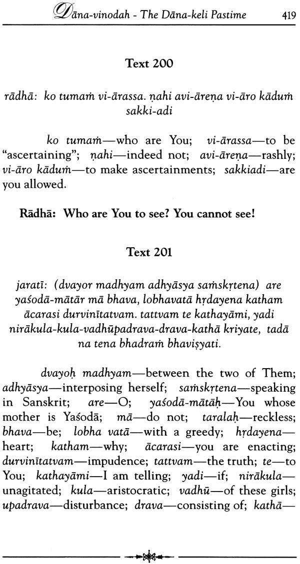 Sri Caitanya-Candrodaya-Nataka: The Rising of the Moon of Sri Caitanya (Set of 2 Volumes) - Retail Maharaj