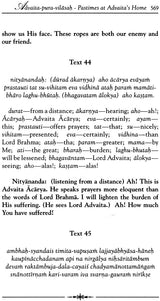 Sri Caitanya-Candrodaya-Nataka: The Rising of the Moon of Sri Caitanya (Set of 2 Volumes) - Retail Maharaj