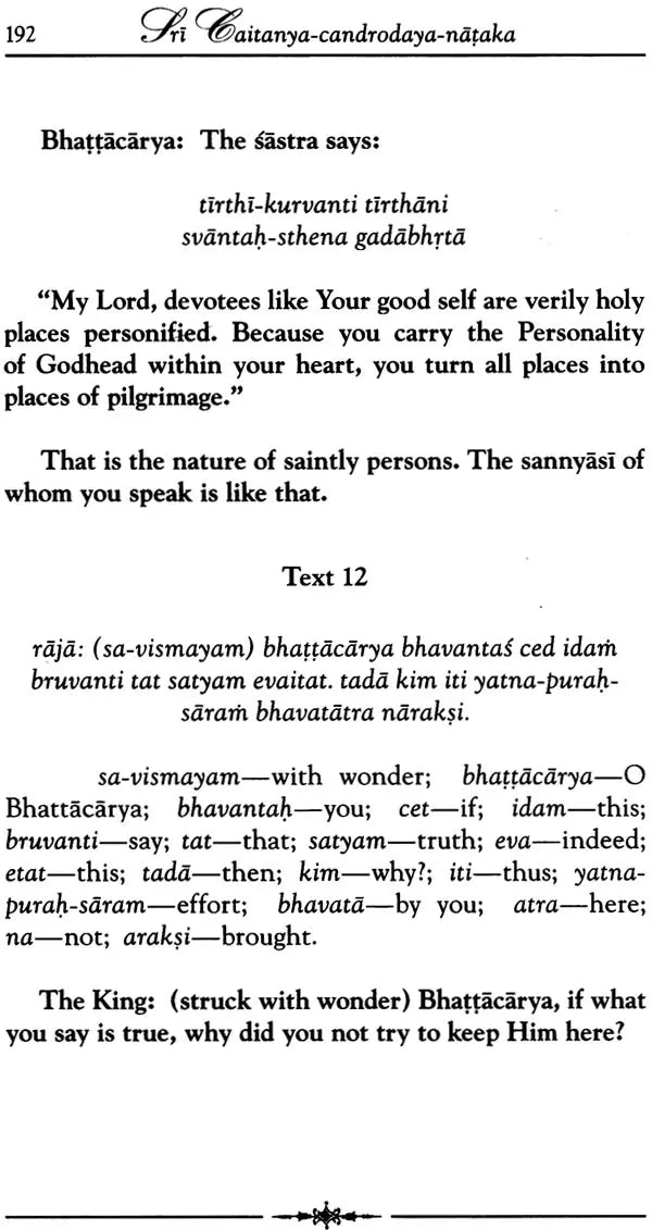 Sri Caitanya-Candrodaya-Nataka: The Rising of the Moon of Sri Caitanya (Set of 2 Volumes) - Retail Maharaj