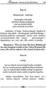 Sri Caitanya-Candrodaya-Nataka: The Rising of the Moon of Sri Caitanya (Set of 2 Volumes) - Retail Maharaj