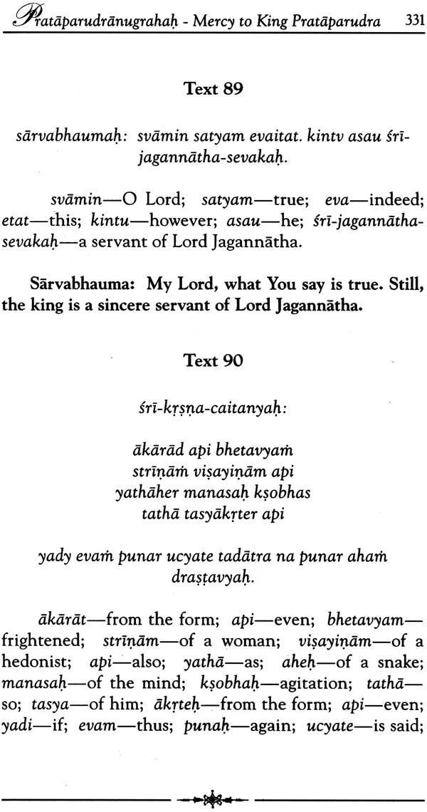 Sri Caitanya-Candrodaya-Nataka: The Rising of the Moon of Sri Caitanya (Set of 2 Volumes) - Retail Maharaj