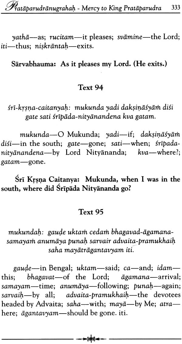 Sri Caitanya-Candrodaya-Nataka: The Rising of the Moon of Sri Caitanya (Set of 2 Volumes) - Retail Maharaj