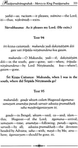 Sri Caitanya-Candrodaya-Nataka: The Rising of the Moon of Sri Caitanya (Set of 2 Volumes) - Retail Maharaj