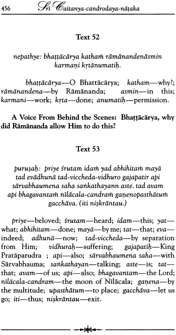 Sri Caitanya-Candrodaya-Nataka: The Rising of the Moon of Sri Caitanya (Set of 2 Volumes) - Retail Maharaj