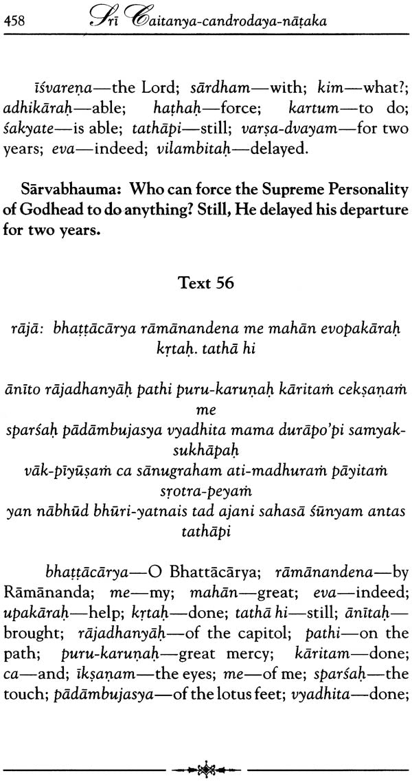 Sri Caitanya-Candrodaya-Nataka: The Rising of the Moon of Sri Caitanya (Set of 2 Volumes) - Retail Maharaj