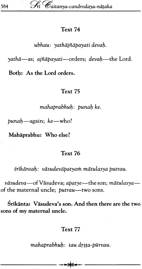 Sri Caitanya-Candrodaya-Nataka: The Rising of the Moon of Sri Caitanya (Set of 2 Volumes) - Retail Maharaj