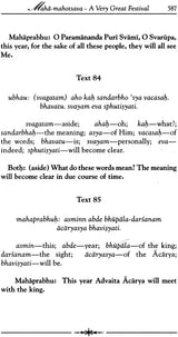 Sri Caitanya-Candrodaya-Nataka: The Rising of the Moon of Sri Caitanya (Set of 2 Volumes) - Retail Maharaj