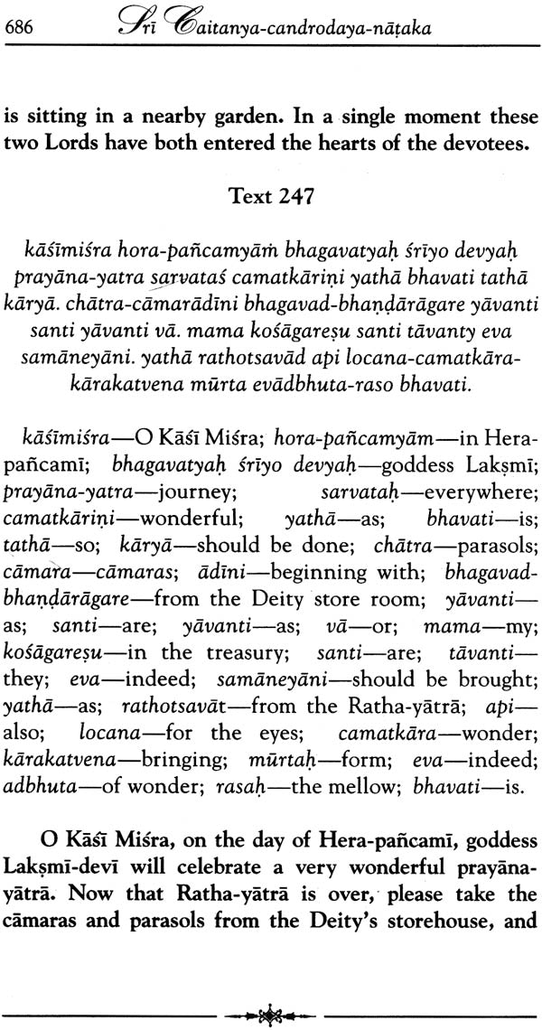 Sri Caitanya-Candrodaya-Nataka: The Rising of the Moon of Sri Caitanya (Set of 2 Volumes) - Retail Maharaj