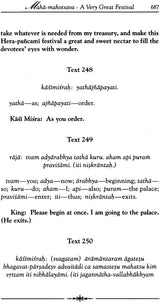 Sri Caitanya-Candrodaya-Nataka: The Rising of the Moon of Sri Caitanya (Set of 2 Volumes) - Retail Maharaj