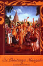 Sri Caitanya-mangala (Locana dasa Thakura) - Retail Maharaj