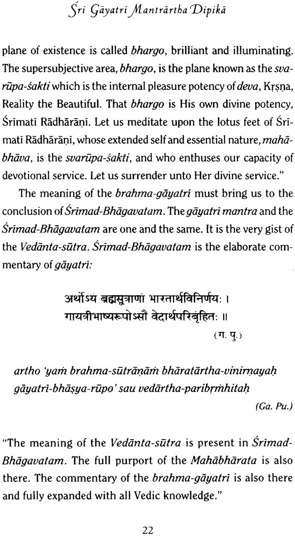 Sri Gayatri Mantrartha Dipika (Illuminations on the Essential Meaning of Sri Gayatri) - Retail Maharaj