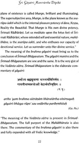 Sri Gayatri Mantrartha Dipika (Illuminations on the Essential Meaning of Sri Gayatri) - Retail Maharaj