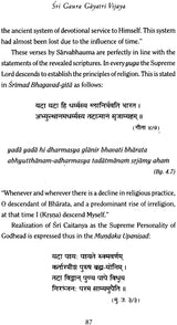 Sri Gayatri Mantrartha Dipika (Illuminations on the Essential Meaning of Sri Gayatri) - Retail Maharaj