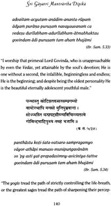 Sri Gayatri Mantrartha Dipika (Illuminations on the Essential Meaning of Sri Gayatri) - Retail Maharaj