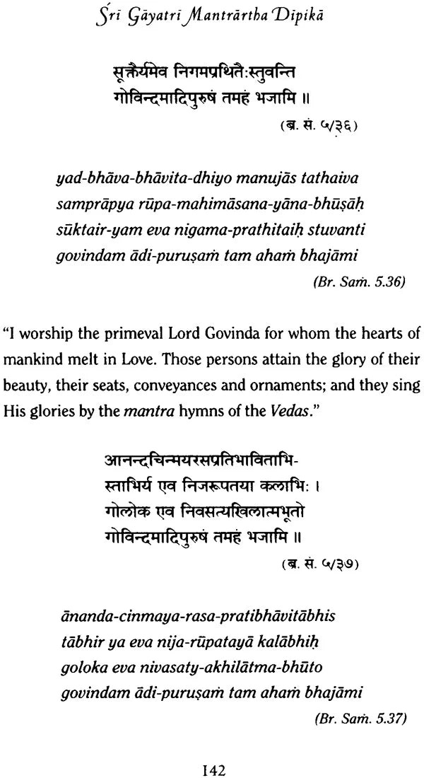 Sri Gayatri Mantrartha Dipika (Illuminations on the Essential Meaning of Sri Gayatri) - Retail Maharaj