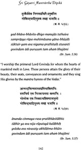 Sri Gayatri Mantrartha Dipika (Illuminations on the Essential Meaning of Sri Gayatri) - Retail Maharaj
