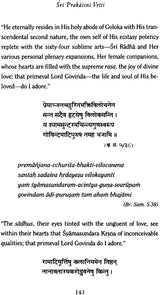 Sri Gayatri Mantrartha Dipika (Illuminations on the Essential Meaning of Sri Gayatri) - Retail Maharaj